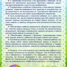 Консультация-для-родителей-Вам-как-родителям-ребенка-5-6-лет-важно-знать.jpg